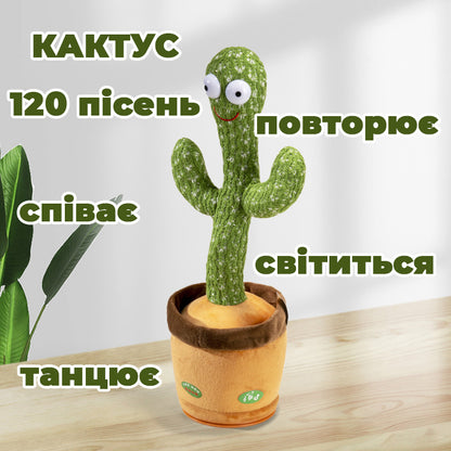 Танцюючий кактус співаючий 120 пісень з підсвічуванням Dancing Cactus TikTok іграшка Повторюшка кактус 