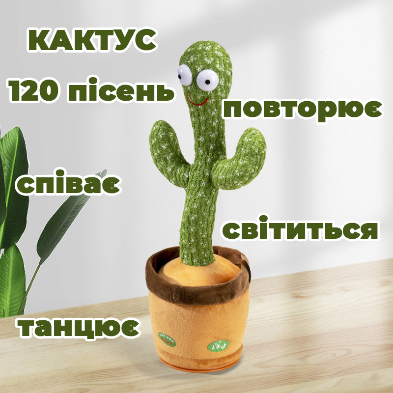 Интерактивная игрушка Dancing cactus говорящий танцующий кактус, мягкая игрушка кактус, Плюшевый кактус