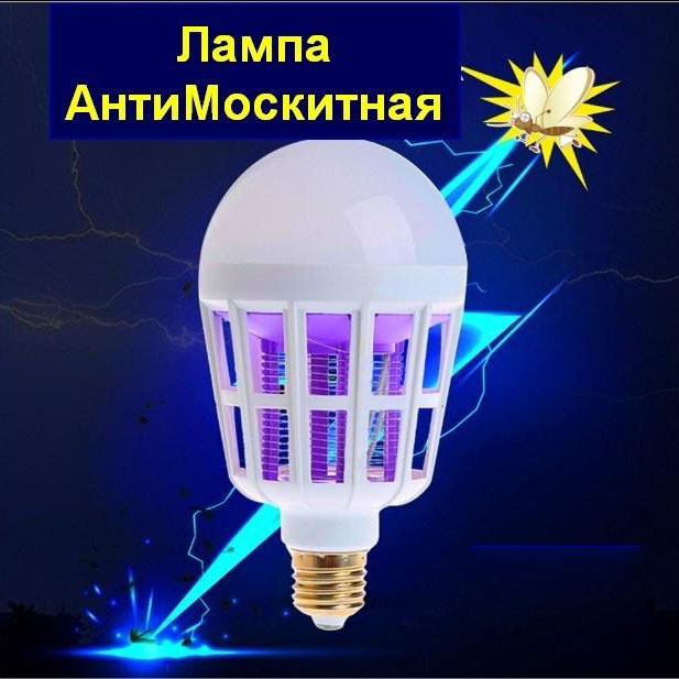 Светодиодная лампа приманка для насекомых Zapp Light, электрическая ловушка для насекомых, противомоскитная лампа от комаров