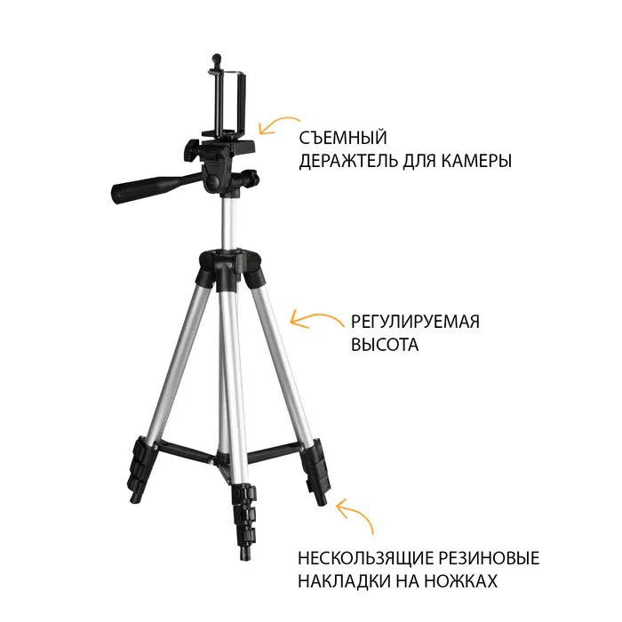 Штатив для телефона и фотоаппарата Tripod 3110 PRO портативный трипод 0,35-1.02м высота. Цвет: серебряный