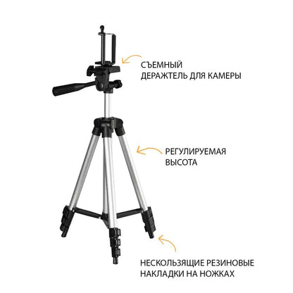 Штатив для телефона и фотоаппарата Tripod 3110 PRO портативный трипод 0,35-1.02м высота. Цвет: серебряный