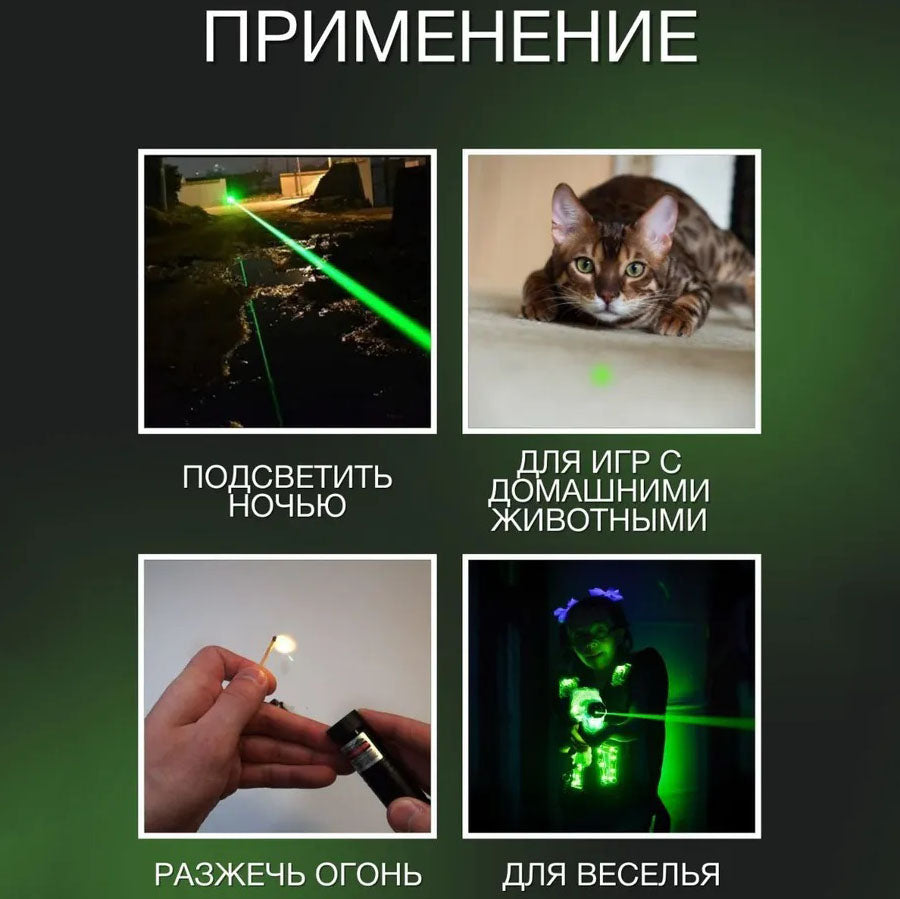 Лазерная указка Green Laser Pointer JD-303, Лазеры с зеленым лучем лазера, Лазерная указка брелок
