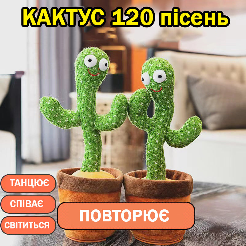 Танцюючий кактус співаючий 120 пісень з підсвічуванням Dancing Cactus TikTok іграшка Повторюшка кактус 