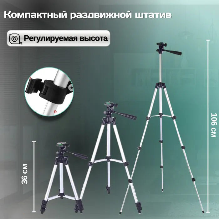 Штатив для телефона и фотоаппарата Tripod 3110 PRO портативный трипод 0,35-1.02м высота. Цвет: серебряный