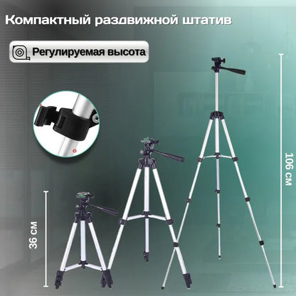 Штатив для телефона и фотоаппарата Tripod 3110 PRO портативный трипод 0,35-1.02м высота. Цвет: серебряный