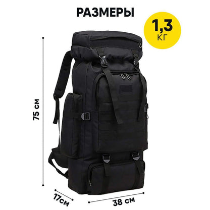 Рюкзак тактический чорний 4в1 70 л  + Подсумок  Водонепроницаемый туристический рюкзак. Цвет: черный