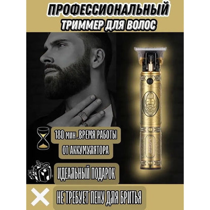 Машинка для стрижки мужская VGR V-085 Электробритва с насадками для бороды Окантовочная машинка