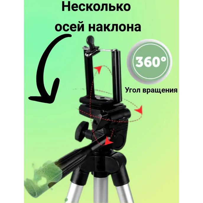 Штатив для телефона и фотоаппарата Tripod 3110 PRO портативный трипод 0,35-1.02м высота. Цвет: серебряный