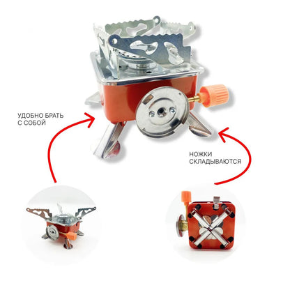Походная портативная газовая плита, Миниатюрная газовая горелка, Таганок портативный туристический