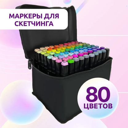 Професійні маркери 80 шт, Маркери для графіки та живопису, маркери двосторонні Набір скетч-маркерів