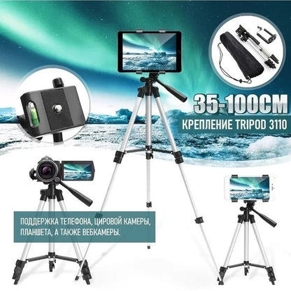 Штатив для телефона и фотоаппарата Tripod 3110 PRO портативный трипод 0,35-1.02м высота. Цвет: серебряный