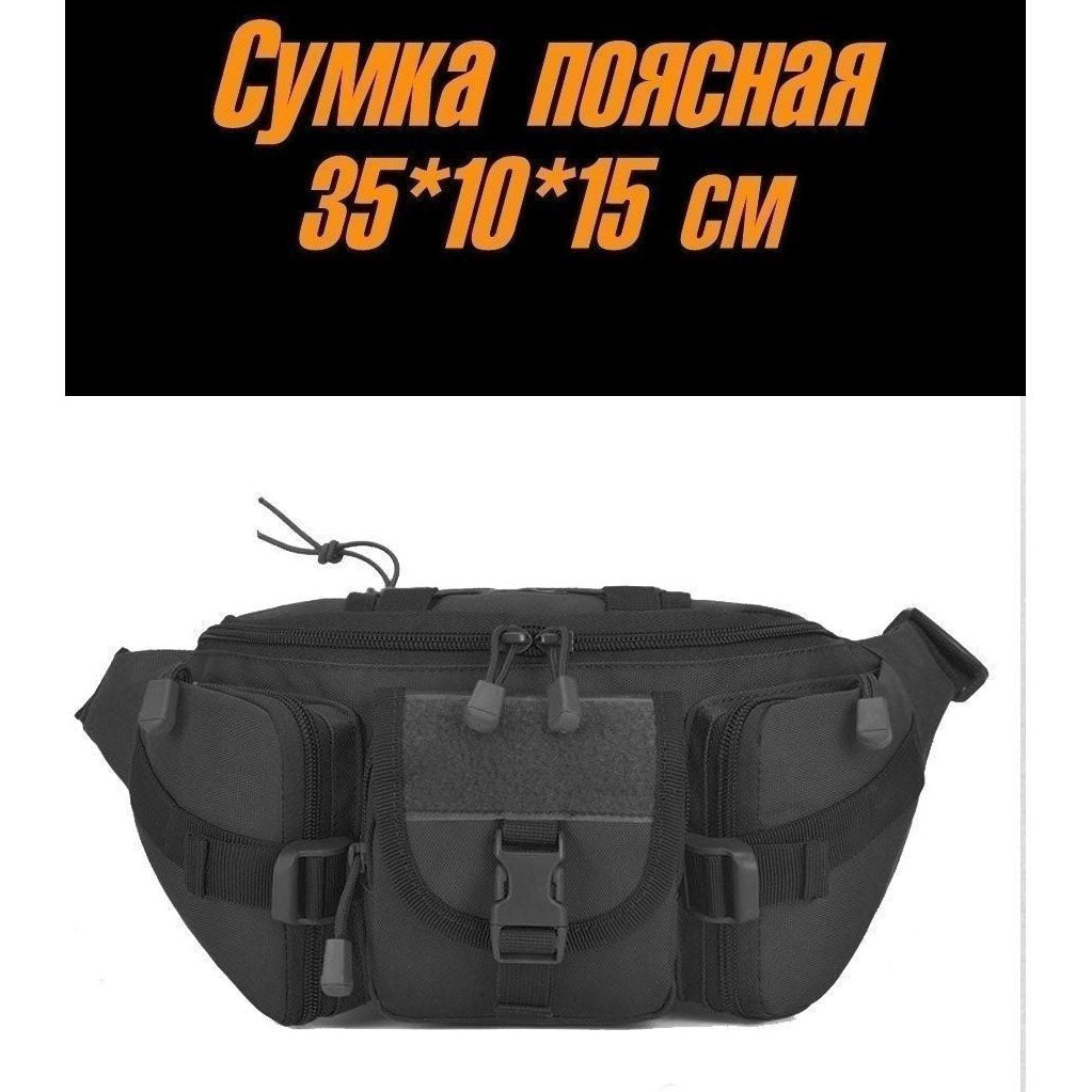 Качественная тактическая сумка через плечо, поясная дорожная городская мужская бананка – барсетка
