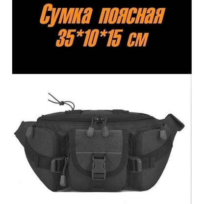 Качественная тактическая сумка через плечо, поясная дорожная городская мужская бананка – барсетка