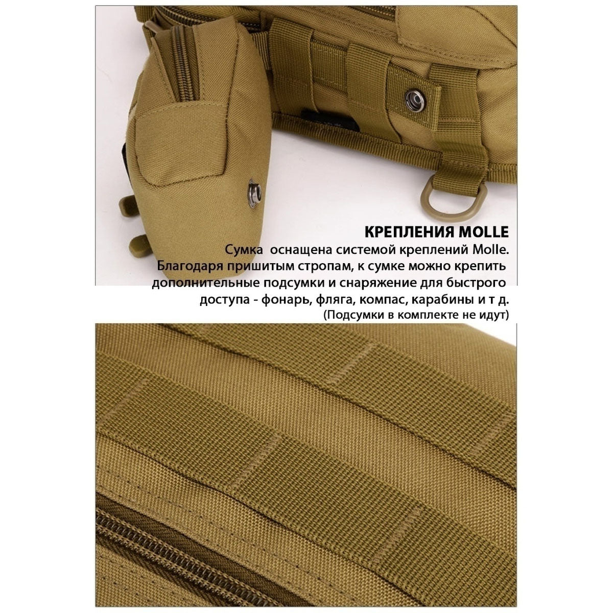 Сумка тактическая наплечная Тактический рюкзак ВСУ Сумка через плечо военная, Сумка ВСУ