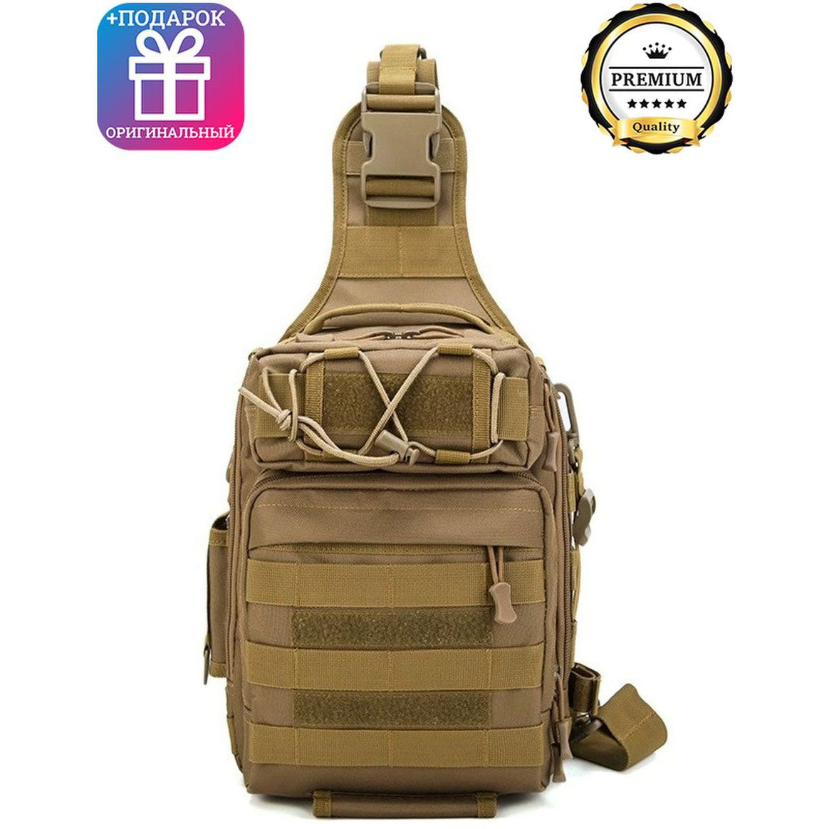 Сумка тактическая наплечная Тактический рюкзак ВСУ Сумка через плечо военная, Сумка ВСУ