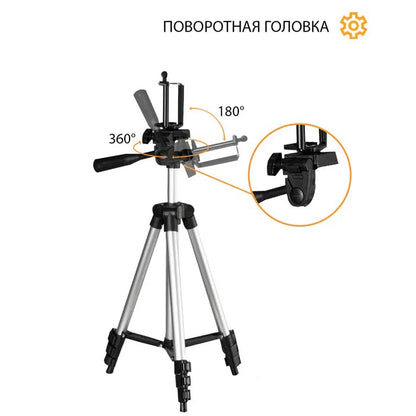 Штатив для телефона и фотоаппарата Tripod 3110 PRO портативный трипод 0,35-1.02м высота. Цвет: серебряный