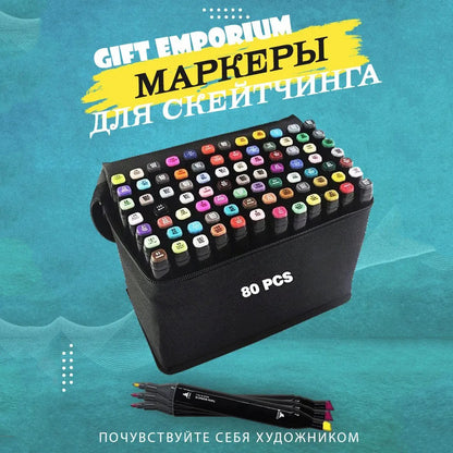 Набір двосторонніх маркерів sketch 80шт, Скетч-маркери для малювання, Фломастери тач Художній