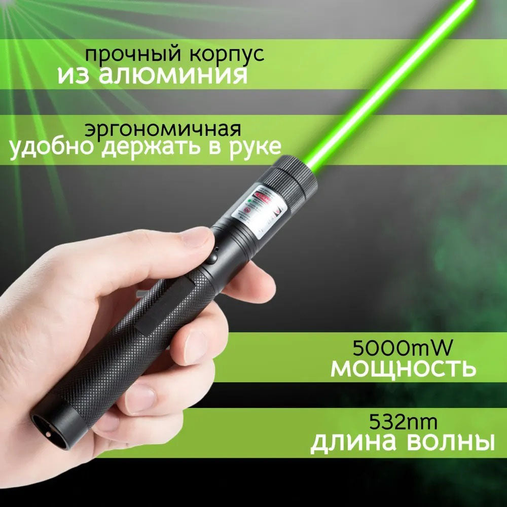 Лазерная указка Green Laser Pointer JD-303, Лазеры с зеленым лучем лазера, Лазерная указка брелок