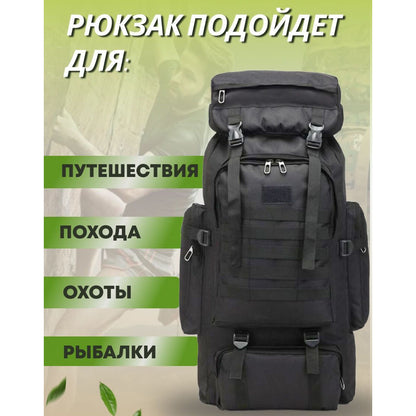 Рюкзак тактический чорний 4в1 70 л  + Подсумок  Водонепроницаемый туристический рюкзак. Цвет: черный
