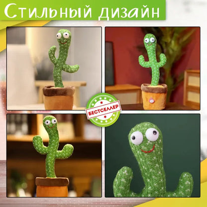 Интерактивная игрушка Dancing cactus говорящий танцующий кактус, мягкая игрушка кактус, Плюшевый кактус