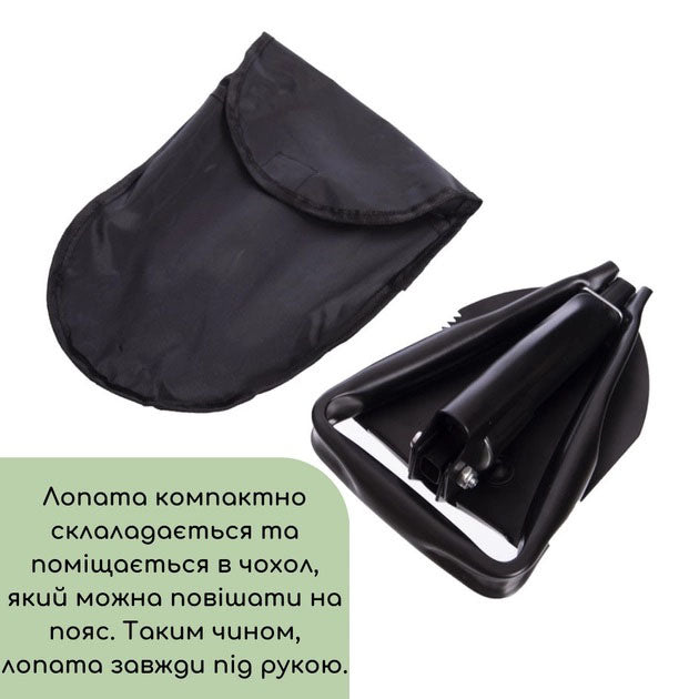 Лопата туристическая многофункциональная Shovel 009, мини лопата для кемпинга, саперная. Цвет: черный