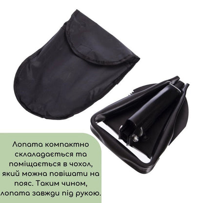 Лопата туристическая многофункциональная Shovel 009, мини лопата для кемпинга, саперная. Цвет: черный