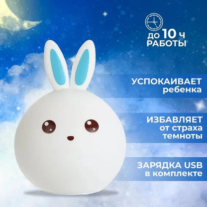 Силиконовый Ночник светильник ЗАЙЧИК детский LED лампа 7 цветов с АККУМУЛЯТОРОМ