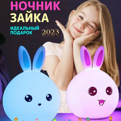 Силиконовый Ночник светильник ЗАЙЧИК детский LED лампа 7 цветов с АККУМУЛЯТОРОМ