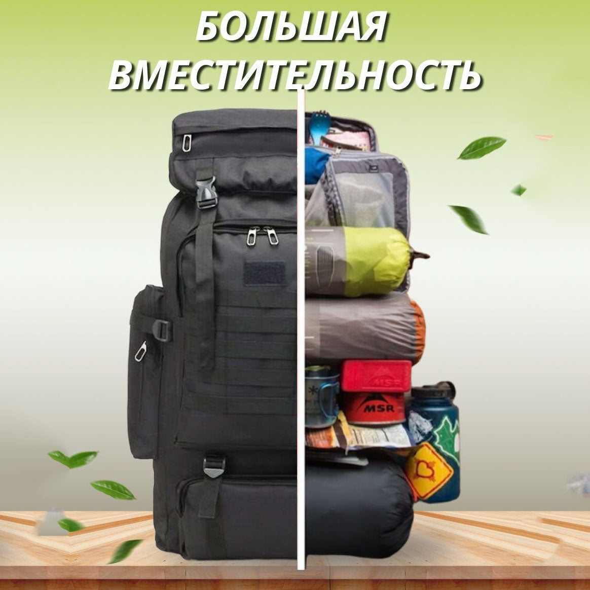 Рюкзак тактический чорний 4в1 70 л  + Подсумок  Водонепроницаемый туристический рюкзак. Цвет: черный