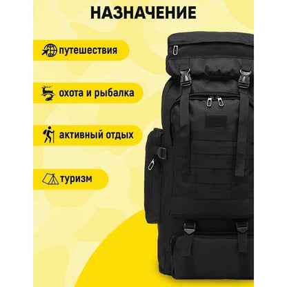 Рюкзак тактический чорний 4в1 70 л  + Подсумок  Водонепроницаемый туристический рюкзак. Цвет: черный