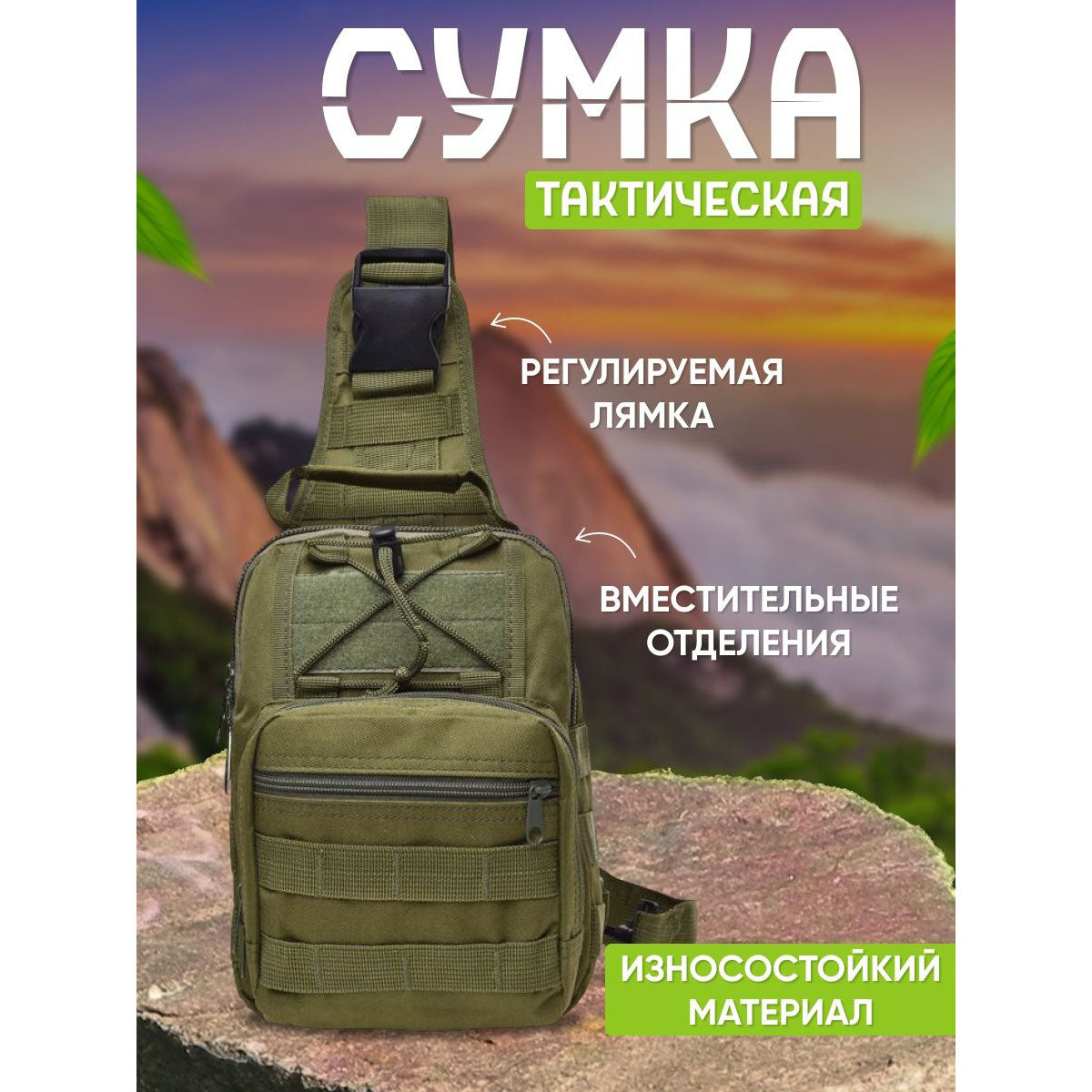 Мужская тактическая сумка барсетка, сумка мужская тактическая нагрудная, Нагрудна сумка кобура