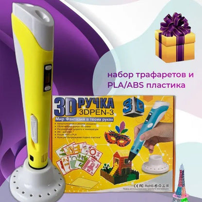 3D ручка Smart 3D Pen 2 c LCD дисплеем,  Детская электро ручка для фигурок из пластика. Цвет: желтый