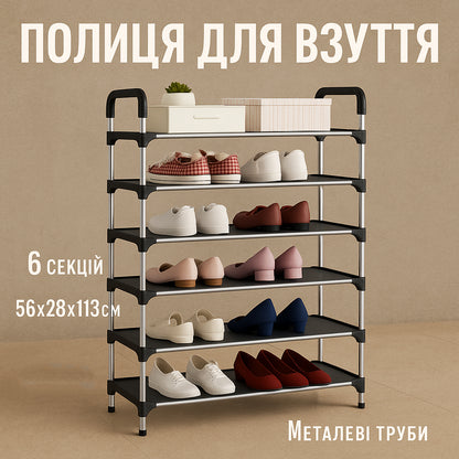 Полка для обуви Shoe Rack 6 полок Органайзер стойка 6 секций 56х28х113см. Цвет: черный