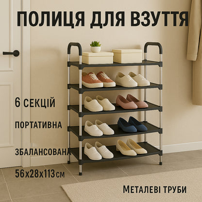 Полка для обуви Shoe Rack 6 полок Органайзер стойка 6 секций 56х28х113см. Цвет: черный