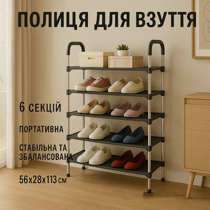 Полка для обуви Shoe Rack 6 полок Органайзер стойка 6 секций 56х28х113см. Цвет: черный
