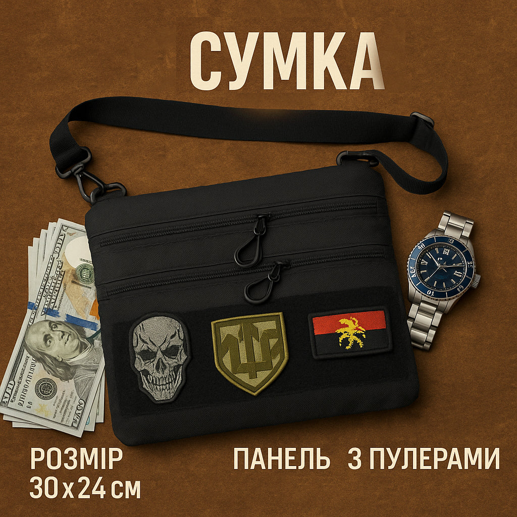 Сумка тактична чорна для прихованого носіння з кобурою, чоловічий месенджер із кордури