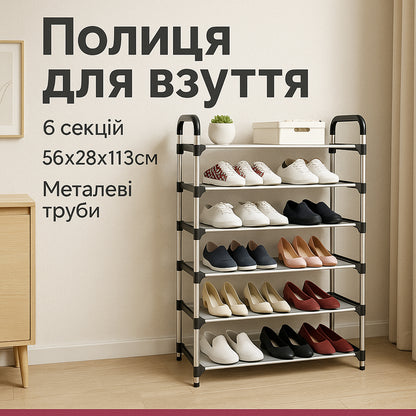 Полка для обуви Shoe Rack 6 полок Органайзер стойка 6 секций 56х28х113см. Цвет: черный