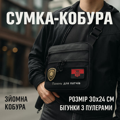 Сумка тактична чорна для прихованого носіння з кобурою, чоловічий месенджер із кордури