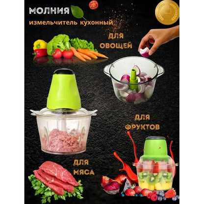 Электрический измельчитель Молния Original, блендер измельчитель, блендер для кухни