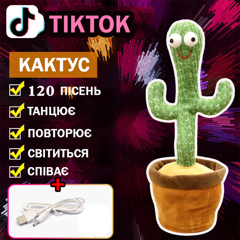 Танцюючий кактус співаючий 120 пісень з підсвічуванням Dancing Cactus TikTok іграшка Повторюшка кактус 