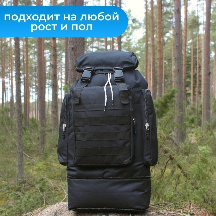 Рюкзак тактический чорний 4в1 70 л  + Подсумок  Водонепроницаемый туристический рюкзак. Цвет: черный
