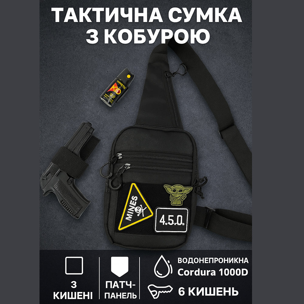 Тактична чоловіча сумка з кобурою Cordura 1000D – 6 кишень, чорна