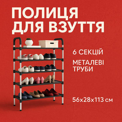 Полка для обуви Shoe Rack 6 полок Органайзер стойка 6 секций 56х28х113см. Цвет: черный