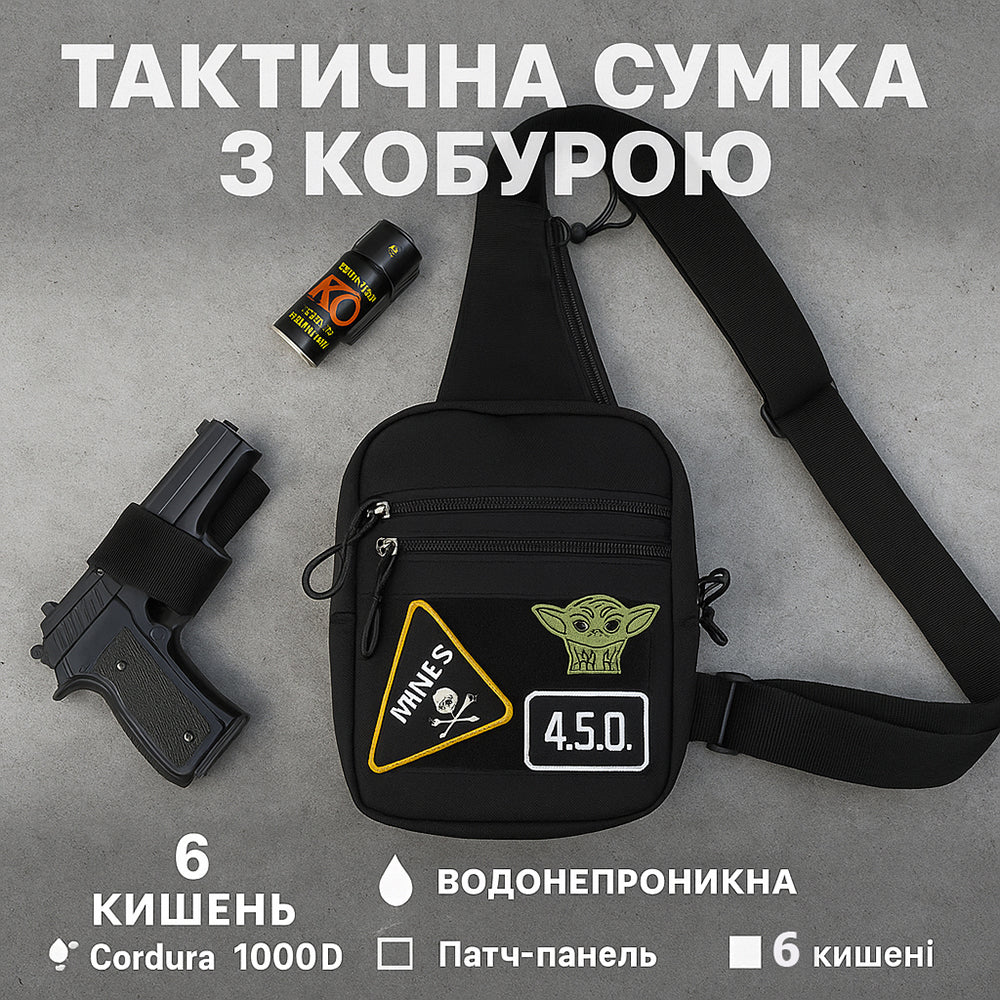 Тактична чоловіча сумка з кобурою Cordura 1000D – 6 кишень, чорна