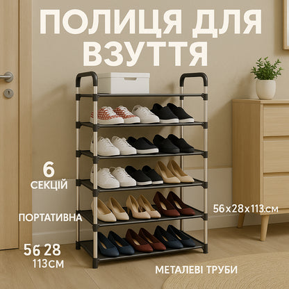 Полка для обуви Shoe Rack 6 полок Органайзер стойка 6 секций 56х28х113см. Цвет: черный