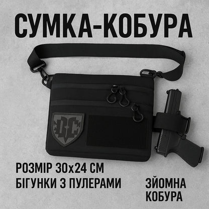 Сумка тактична чорна для прихованого носіння з кобурою, чоловічий месенджер із кордури