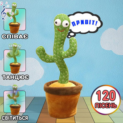 Интерактивная игрушка Dancing cactus говорящий танцующий кактус, мягкая игрушка кактус, Плюшевый кактус