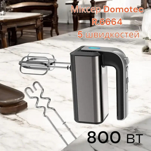 Миксер Domotec R.6664 5 скоростей, режим Турбо, Миксер электрический 800 Вт