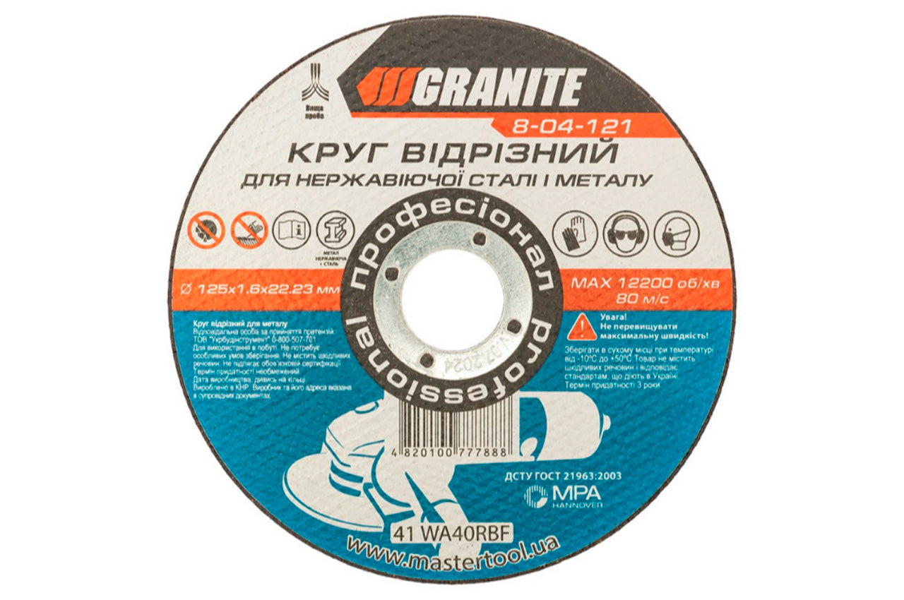 Металл Granite - 125 х 1,6 х 22,2 мм
