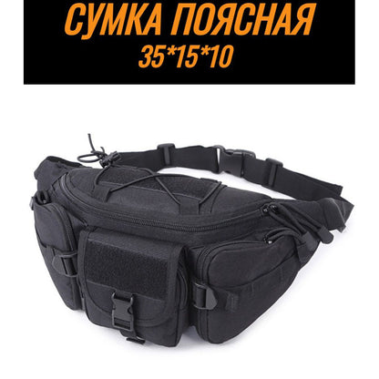 Набір! Якісна тактична сумка через плече + тактичний ліхтар